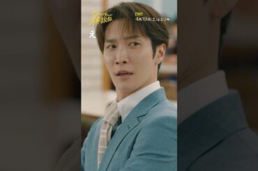 「浦見先生の恋愛相談」＃神説教#広瀬アリス＃渡辺翔太（#SnowMan）＃岡崎紗絵＃伊藤淳史＃shorts