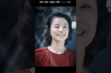 02  夜行観覧车#鈴木京香#サスペンス#youtube #テレビシリーズ #編集 #fyp