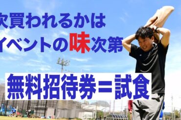 【天野春果のTWSプロモーション部】「いつでも無料なもの」「味がマズいもの」当然次にお金払わないですよね？【セミナー動画切り抜き】