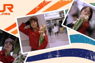 平成元年 JR東海CM『クリスマス・エクスプレス』(牧瀬里穂)