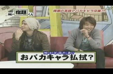 嵐の宿題くん x  鈴木紗理奈 x マッサージ器