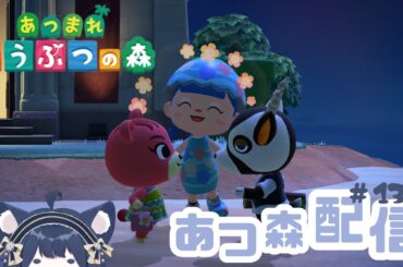 【 あつまれどうぶつの森 】どうも。島の評価、星１の女です。　#13【きゃむまる】 #新人vtuber #雑談 #あつ森