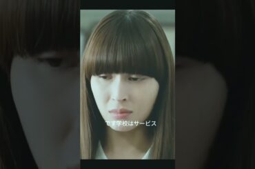 3  なんで私が神説教#広瀬アリス #教師 #説教 #編集者 #ドラマ#fyp