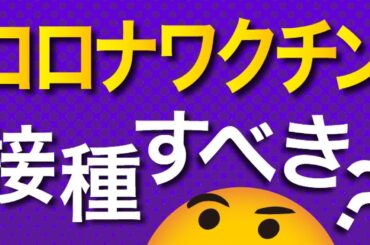 【2024年10月開始】新型コロナウイルスワクチン定期接種のポイント