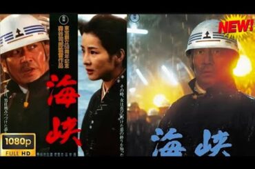 【日本のドラマ】 松本清張生誕100年スペシャル 夜光の階段 🎇🍀 【フルムービー】 Full HD