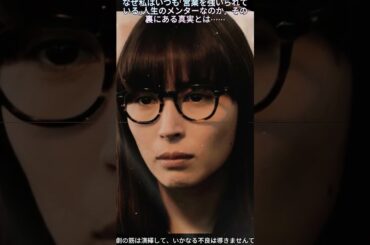 01  なんで私が神説教#広瀬アリス #教師 #説教 #編集者 #ドラマ#fyp