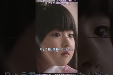 64 名前をなくした女神#尾野真千子#子育て#教育#ドラマ#fyp