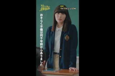 「不倫がなくならないのは…」#神説教 #広瀬アリス #shorts