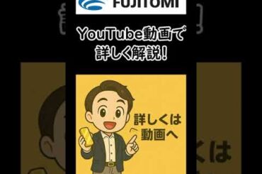 金相場、この春どう動く？1分で解説！ #金価格 #金先物