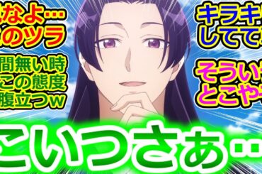 殴りたいこの笑顔ｗ【薬屋のひとりごと 39話 反応集】猫猫の数少ない友達である小蘭がピンチなのにニコニコで見守る壬氏さまの態度腹立つｗ【実況/感想まとめ】