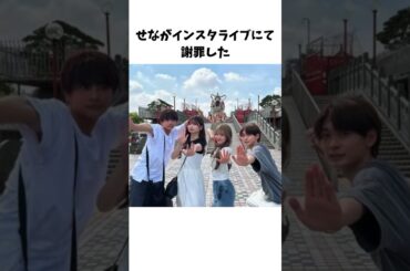 【謝罪】せなからみんなへ。ネタバレごめん。#今日好き#けんみあ