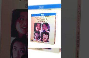 きらきらひかる (深津絵里、松雪泰子出演) TV+SP Blu-ray BOX 全巻 #映画red