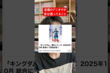 全国のアニオタが多分思ってること #shorts #アニメ #映画