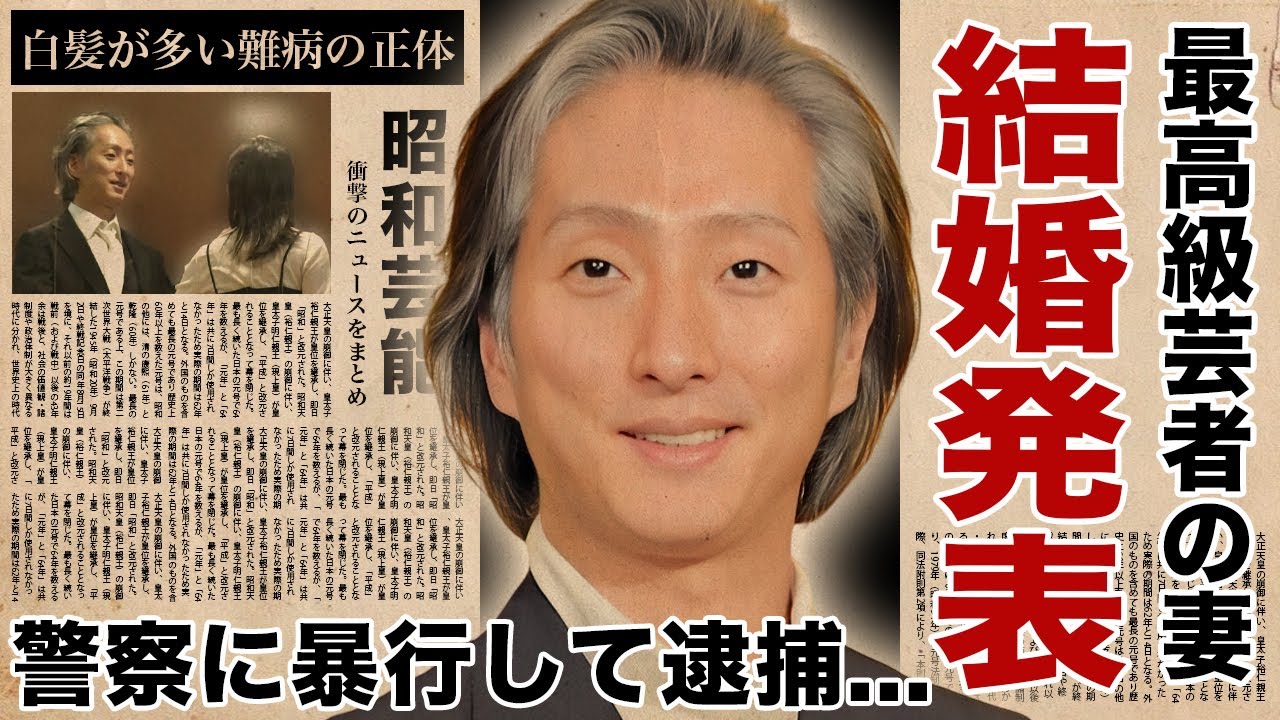 中村七之助が結婚発表…半同棲を続けた最高級芸者の妻の正体に言葉を失う!恋多き『歌舞伎俳優』が警察を殴り緊急逮捕された事件…白髪が多い理由や抱える難病に驚愕! 中村七之助が結婚発表...半同棲を続けた最高級芸者の妻の正体に言葉を失う!恋多き『歌舞伎俳優』が警察を殴り緊急逮捕された事件...白髪が多い理由や抱える難病に驚愕!