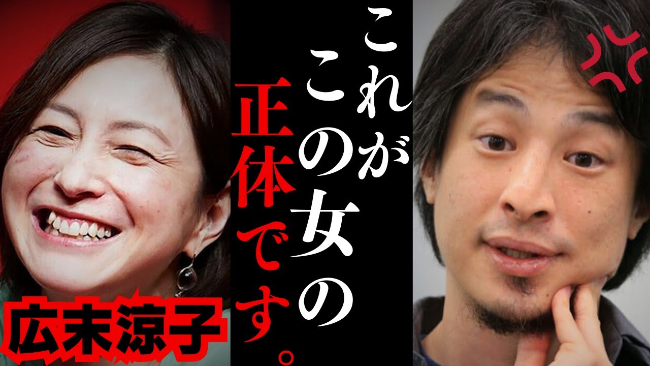 【ひろゆき】この話を聞いた時、ゾッとしました… 広末涼子のあの言動は恐らく⚫︎⚫︎だからです…【広末涼子 看護師暴行事件 文春】