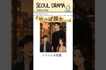🇯🇵イケメンの前で、彼女の笑顔が変わった