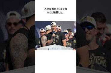 大谷翔平がもたらした“無形の価値”　OBの称賛止まず…世界一をもたらした献身性 #shorts #野球 #プロ野球