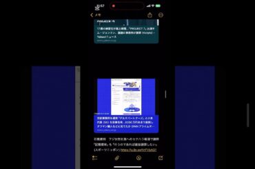 #ニュース 24/4/17🥺#プロセカ#引退#project7#フジテレビ#中居正広#問題#石橋貴明#thesecond#有吉の壁#acジャパン#NJZ 等