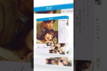 silent (川口春奈、目黒蓮、夏帆、風間俊介出演) Blu-ray BOX #映画
