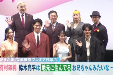 有村架純　鈴木亮平は地元に住んでるお兄ちゃんみたいな…