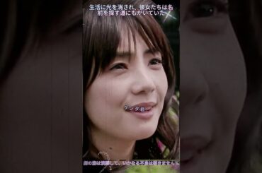 3名前をなくした女神#尾野真千子#子育て#教育#ドラマ#fyp