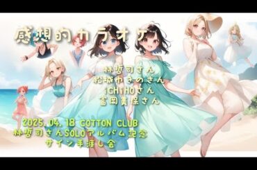 和久井映見／抱きしめたいのはあなただけ【うたスキ動画】