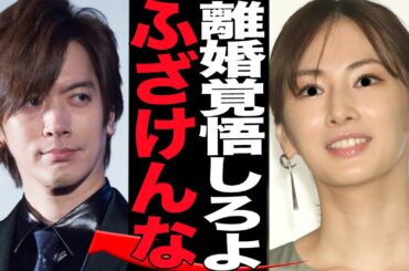 北川景子が大激怒でDAIGOと離婚危機に陥った真相に言葉を失う！！日本屈指のおしどり夫婦として名を馳せる２人が”洒落にならない行為”で大きな溝を深めてしまった理由が…【芸能】
