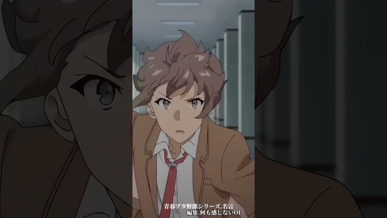 『みんなと同じで良いの?』青春ブタ野郎シリーズ.名言#青春ブタ野郎 #青ブタ #石川界人 #水瀬いのり #牧之原翔子 『みんなと同じで良いの?』青春ブタ野郎シリーズ.名言#青春ブタ野郎 #青ブタ #石川界人 #水瀬いのり #牧之原翔子