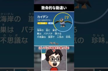 勘違いでとんでもない食べ物が生まれる瞬間 #shorts #vtuber #ゲーム実況