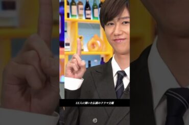 🔥 1万人が選んだ！伝説のドラマ主題歌BEST20🎵 名シーンで振り返る【涙腺崩壊】Snow Man阿部亮平も感動！