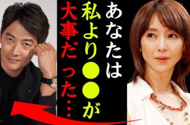 反町隆史と稲森いずみが結婚できなかった理由がヤバい！『私より●●が大事だったのよ…』GTOで活躍した俳優が松嶋菜々子と離婚間近と言われる理由に一同驚愕…！