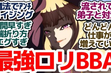 【おっさん剣聖 3話】流されるままに弟子と対決、そして新人研修！展開早くてもうピンチにまで陥るおっさんアニメ『片田舎のおっさん、剣聖になる』第3話反応集＆個人的感想【反応/感想/アニメ/X/考察】