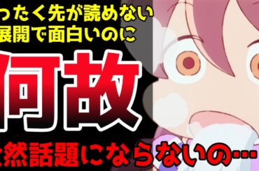 今期アニメの中で話題になっていないのがもったいないと感じる、泣けて笑えるサイピクのオリジナルアニメ【アポカリプスホテル】【2025春アニメ】【新作アニメ紹介】【感想】【aiko】