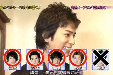 ひみつの嵐ちゃん x 今日は頑張らなくていいんだよベッキー♪#の家でダラダラデート x 全然癒し系じゃない!? 井川遥様の意外な魅力”発見デート