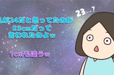 【 perfume NTY】15年間足のサイズが違っていたのっち【紙芝居】