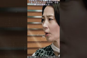 11 なんで私が神説教#広瀬アリス #教師 #説教 #編集者 #ドラマ#fyp