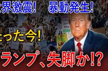 最新ニュース 2025年4月20日