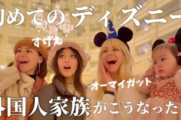 【温度差えぐい】初ディズニーでテンションMAXの家族。その裏側はこんな感じです。
