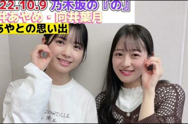 言う時はしっかり言う和田まあやに感心した!!