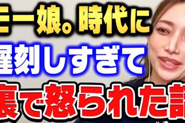 【ひろゆき×後藤真希】10代の頃は結構ダラダラしてましたね…ハロプロ時代によく遅刻していたと話すゴマキ【ひろゆき切り抜き/質問ゼメナール/論破/後藤真希/モー娘。/歌手】