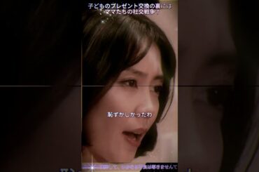 12名前をなくした女神#尾野真千子#子育て#教育#ドラマ#fyp