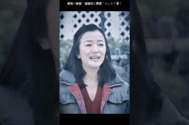 10  夜行観覧车#鈴木京香#サスペンス#youtube #テレビシリーズ #編集 #fyp