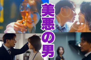 【ドラマ「死ぬほど愛して」】成宮寛貴がハマり役すぎました〜【第1〜3話】