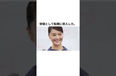 観月ありさ、スペックが凄い!!#ニュース速報 #芸能#雑学 #プチ知識