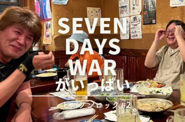 【牧瀬里穂はアイドルなのか？】ビバノンロック!! ♯2 (2025年4月20日)