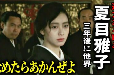 『鬼龍院花子の生涯』  「なめたらあかんぜよ」迫力のある睨みのきいた夏目雅子の演技　迫力があり、体からほとばしる気迫！