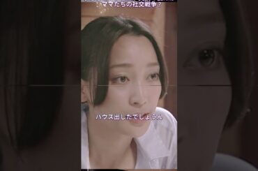 13名前をなくした女神#尾野真千子#子育て#教育#ドラマ#fyp