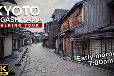 Strolling Through Higashiyama, Kyoto at Dawn | Walking Tour with Commentary 4K |京都,東山,清水寺,二年坂,知恩院
