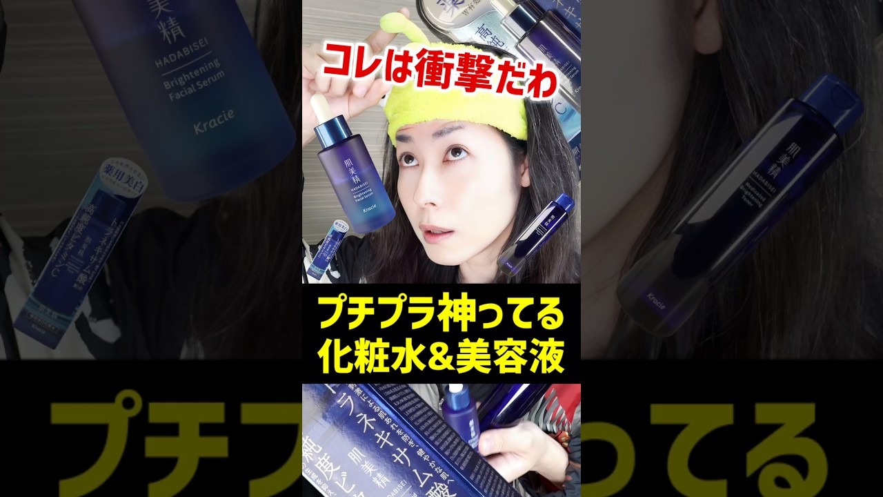 【プチプラ神スキンケア】脂性肌にもオススメしたいコスパ優秀な化粧水&美容液をご紹介するぞ