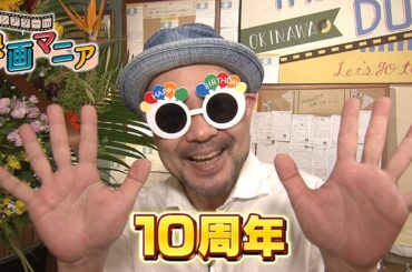 ミニシアター in 映画マニア 「人生フルーツ」「チョコレートな人々」